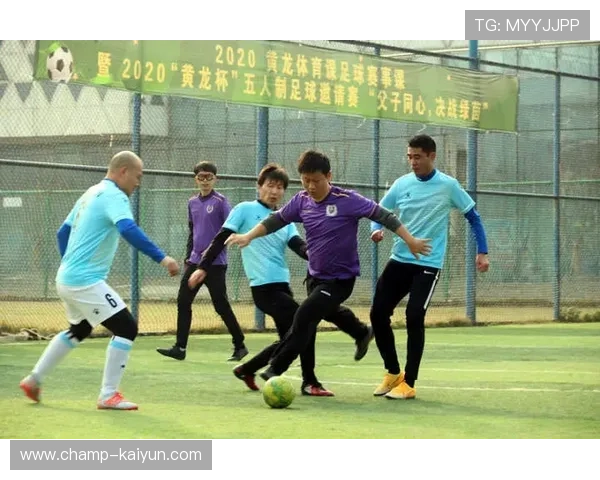 足球文化传承机制研究:传统价值观在现代职业足球中的体现与创新发展 足球文化传承机制研究:传统价值观在现代职业足球中的体现与创新发展